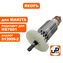 Якорь UNITED PARTS для MAKITA HS7601 (аналог 513909-2)