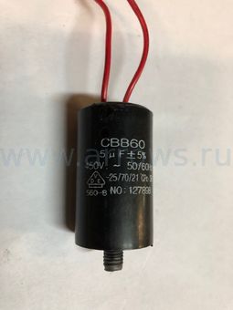 Конденсатор ПУЛЬСАР CT150 5мкФ 450V -->90-0321