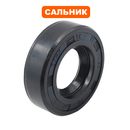 Сальник QUATTRO ELEMENTI Sewage 1200F Ci / 1700F Ci (910-171-18)