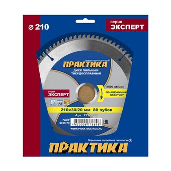 Диск пильный твердосплавный по алюминию ПРАКТИКА 210 х 30\20 мм, 80 зубьев (776-898)