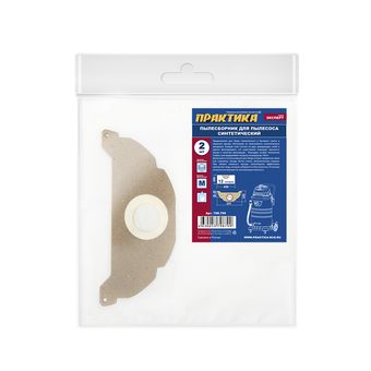 Мешки ПРАКТИКА для пылесосов KARCHER A 2000 - 2099 SERIE, MV 2 горизонтальный, до 12л, синтетика, уп. 2 шт.