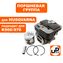 Поршневая группа UNITED PARTS для HUSQVARNA K960/970 (аналог 5449356-05)