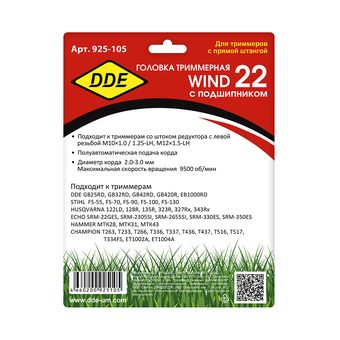 Головка триммерная DDE Wind 22 аналог HUS T35X подшипник (М10х1,25 лев., + М10х1,0 лев, M10x1,25 лев)
