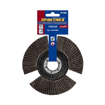 Круг лепестковый торцевой ПРАКТИКА стробоскопический 125 х 22 мм Р 100 (1шт.) серия Эксперт (922-890)