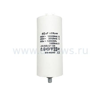 Конденсатор UNITED PARTS CBB60, 40 мкФ, 450В, 2 клеммы, шпилька M8 (90-0995)