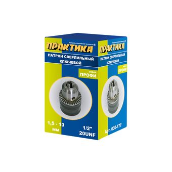 Патрон ключевой ПРАКТИКА 13 мм, 1/2"-20UNF (1шт.) коробка (030-177)
