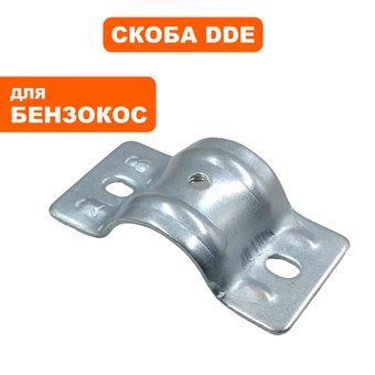 Скоба крепления кожуха DDE GB26/32/43RD