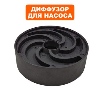 Диффузор QUATTRO ELEMENTI Deep 800 Diffuser plate / Диффузор (918-658-014)