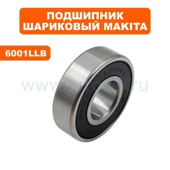 Подшипник шариковый MAKITA 6001LLB з  --> 6001-2RS