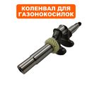 Коленвал DDE двигателя T6 MS вылет 33 мм/ диаметр 22 мм -> 246-623-155