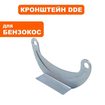 Кронштейн бензобака DDE GB32RD