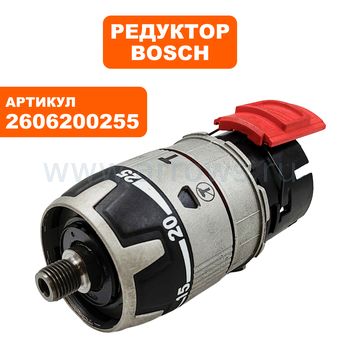 Редуктор шуруповерта BOSCH GSB18VE-2Li (2606200255)