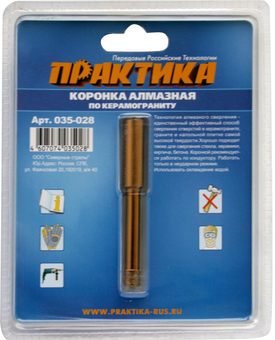 Коронка алмазная ПРАКТИКА "Эксперт" по керамограниту 8мм (1шт) блистер (035-028)