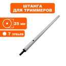 Штанга верхняя DDE Ø25мм ET1600RV (в сборе с ведущим валом)