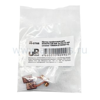 Щетка графитовая UNITED PARTS для MAKITA СВ-448 (аналог 196854-2/194427-5)  3х10х13мм