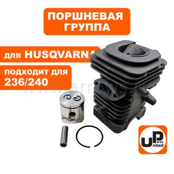 Поршневая группа UNITED PARTS для HUSQVARNA 236/236E/240/240E TYPE 1 (аналог 5742910-01)