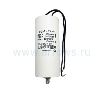 Конденсатор UNITED PARTS CBB60, 40 мкФ, 450В, гибкие выводы+шпилька (90-0337)