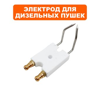 Электрод QUATTRO ELEMENTI QE25DN /QE120D (R20-15026)