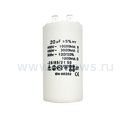 Конденсатор UNITED PARTS CBB60, 20 мкФ, 450В, 2 клеммы (90-0977)