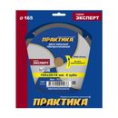 Диск пильный твердосплавный по ЦСП и фиброцементу ПРАКТИКА 165 х 20\16 мм, 4 зуба (922-036)