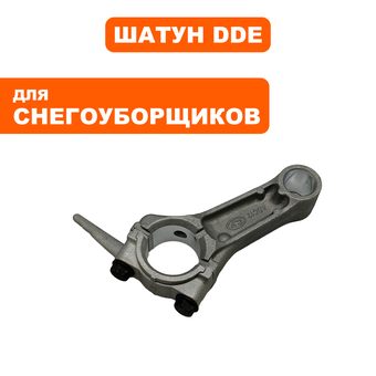 Шатун DDE LONCIN G250FDS