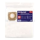 Мешок для пылесоса ПУЛЬСАР ПС 500 синтетический одноразовый 50 литров (5 шт)