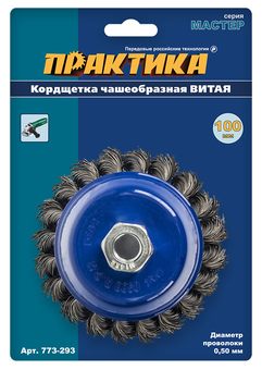 Кордщетка для МШУ чашеобразная витая ПРАКТИКА 100 мм М14 (1шт.) блистер (773-293)