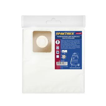 Мешки ПРАКТИКА для пылесосов BOSCH VAC 15, KARCHER T201, T251, горизонтальный, до 26 л., синтетика, уп. 2 шт.