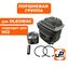 Поршневая группа UNITED PARTS для OLEOMAC 952/EFCO 152, Ø45мм (аналог 50082012)