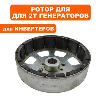 Якорь DDE (ротор) DPG2101i со стороны глушителя-левый
