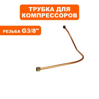 Трубка QUATTRO ELEMENTI Storm/Cyclone (770-209-069)
