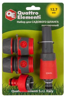 Набор поливочный QUATTRO ELEMENTI 4 предмета. Соединитель 1/2"-2 шт., штуцер 1/2" и 3/4",  (646-195)
