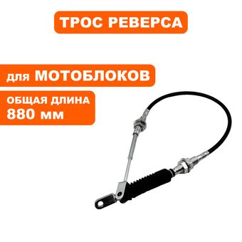 Трос переключения скорости DDE DDE Кентавр/Алеша П