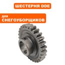 Шестерня DDE ST6562/ST7066 (795-538-136)