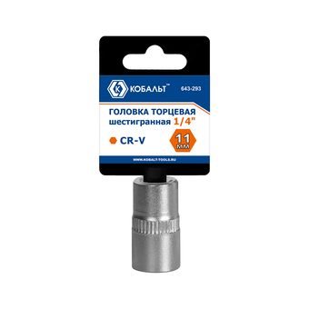 Головка торцевая КОБАЛЬТ 1/4", 11 мм, CR-V, подвес (643-293)