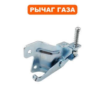 Рычаг газа DDE 192F в сборе (карбюратор без топливного крана)