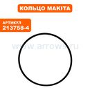 Кольцо уплотнительное MAKITA HM1307C (213758-4)