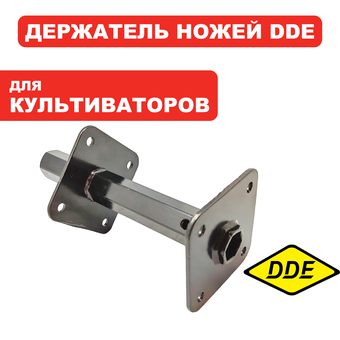 Держатель DDE Буцефал 1М ножей большой