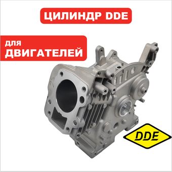 Цилиндр (блок двигателя) DDE 154F
