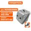 Глушитель UNITED PARTS для бензопилы HUSQVARNA 445, 450 (аналог 5441477-02)