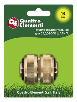 Муфта соединительная QUATTRO ELEMENTI для садового шланга 3/4" - 3/4", латунь