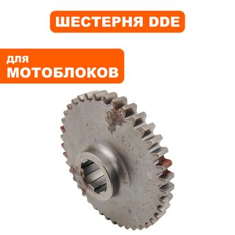 Шестерня редуктора DDE Буцефал 2020 промежуточного вала ,№2/Z40