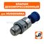 Клапан декомпрессионный UNITED PARTS для HUSQVARNA 254-365,2165 /K750/K760 (аналог 5037153-01) --> 90-1122