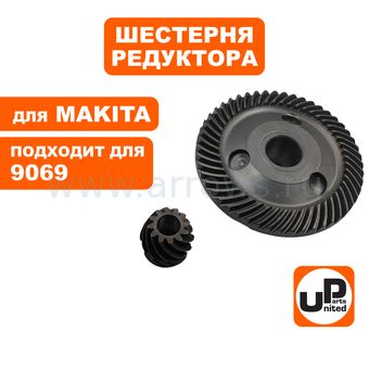 Шестерня редуктора UNITED PARTS для MAKITA 9069 комплект (аналог 227499-6 и 277500-7)