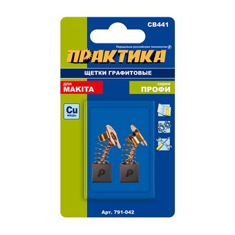 Щетка графитовая для MAKITA ПРАКТИКА (аналог CB-441/арт.194435-6) с пружиной, 7x11x11 мм (791-042)