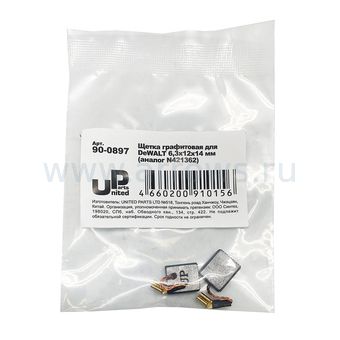 Щетка графитовая UNITED PARTS для DeWALT (аналог N421362/489059/N447012/NA143119/N442427/NA121924/NA121485) 6,3х12х14мм