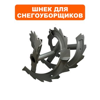 Шнек  DDE правый для ST1387LET -> 917-040-221