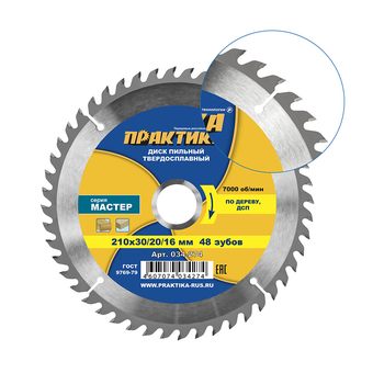 Диск пильный твердосплавный по дереву, ДСП ПРАКТИКА 210 х 30\20\16 мм, 48 зубьев (034-274)