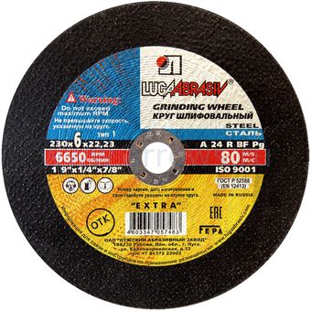 Диск абразивный шлифовальный по металлу Луга-Абразив Extra 230 x 6.0 x 22мм (20/10шт.)