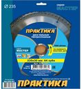 Диск пильный твердосплавный по ламинату ПРАКТИКА 235 х 30 мм, 64 зуба (030-481)